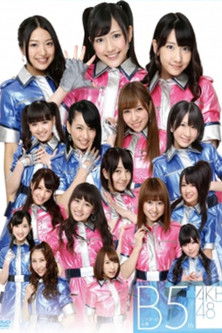 B Team, The