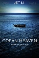 Ocean Heaven (2012) Profile Photo
