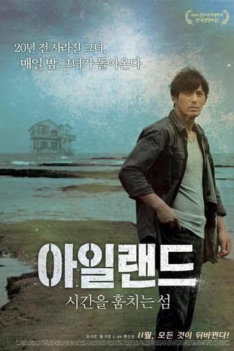 Island (2015), The