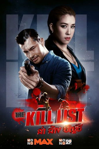 Kill List, The