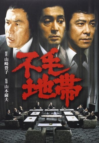 Corporation, The