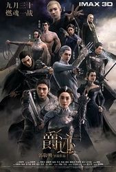 L.O.R.D: Legend of Ravaging Dynasties (2016) Profile Photo