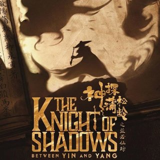 The Knight of Shadows: Between Yin and Yang Picture 2