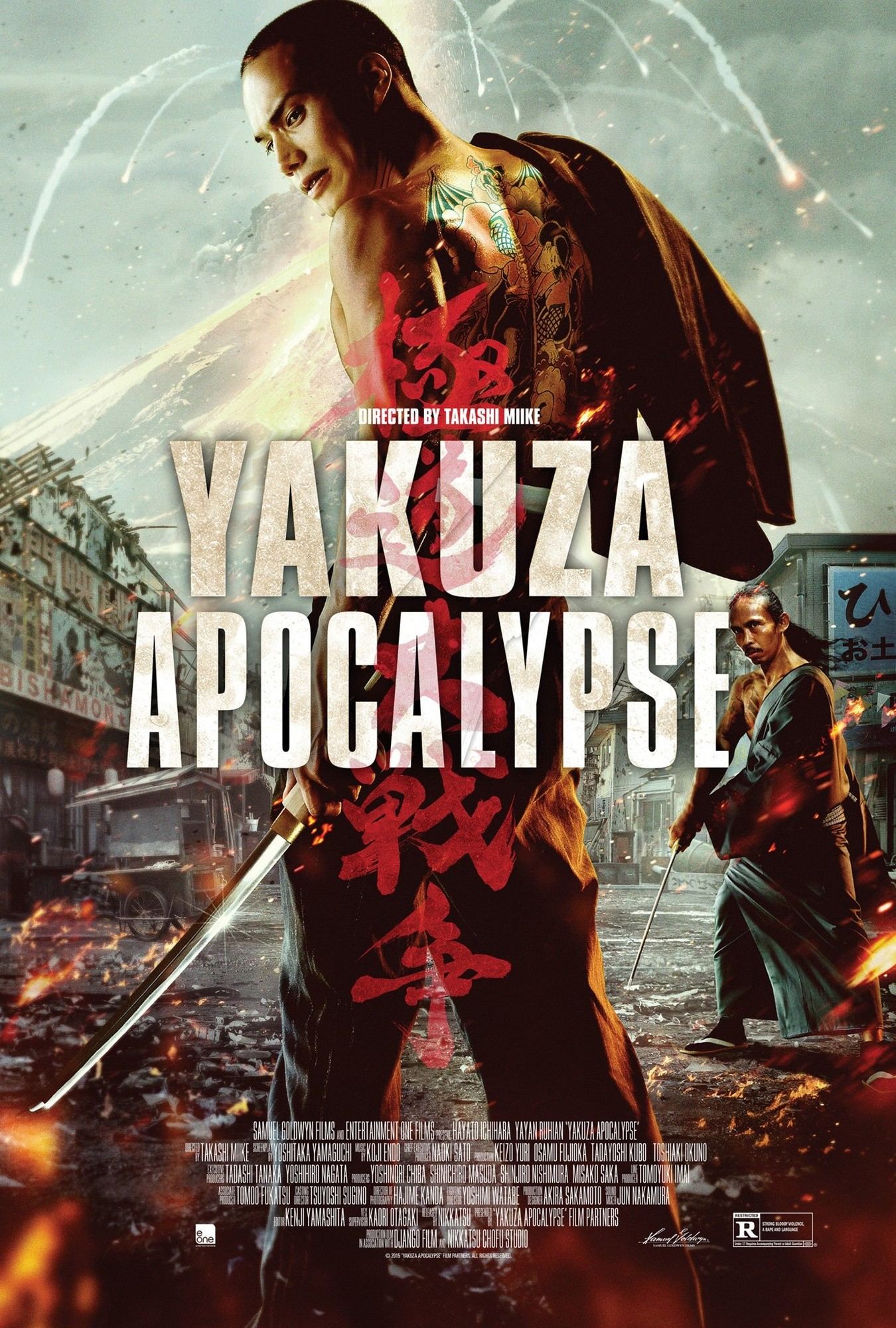Poster of Samuel Goldwyn Films' Yakuza Apocalypse (2015)
