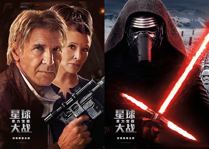 Get a New Look at Han Solo and Leia in 'Star Wars: The Force Awakens ...