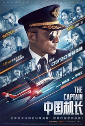 The Captain (2019) Profile Photo