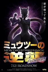 Pokemon: Mewtwo Strikes Back - Evolution