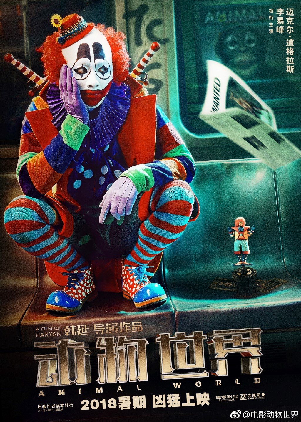 Poster of Shanghai Ruyi Entertainment's Animal World (2018)
