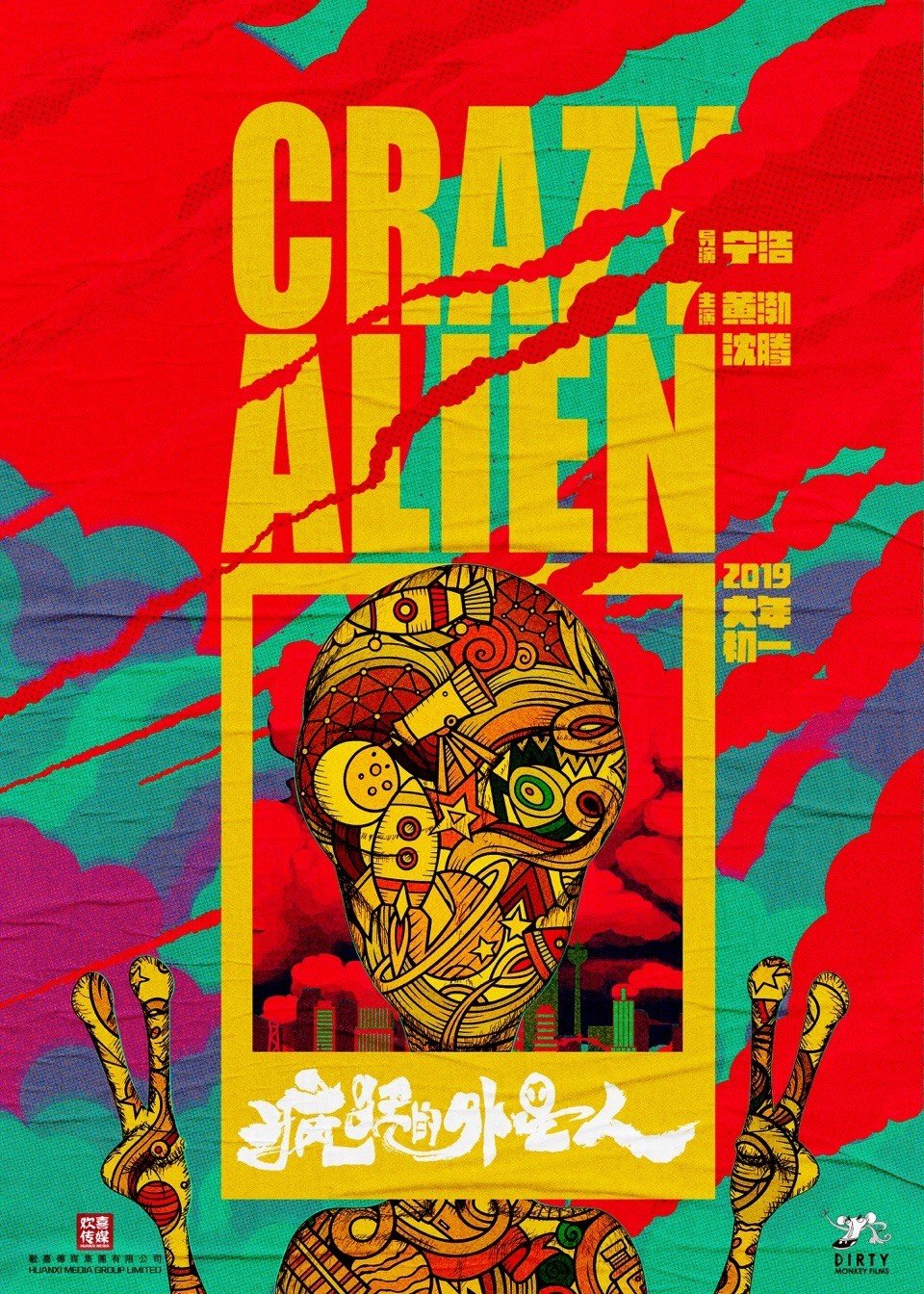 Poster of Dirty Monkey Films Group's Crazy Alien (2019)