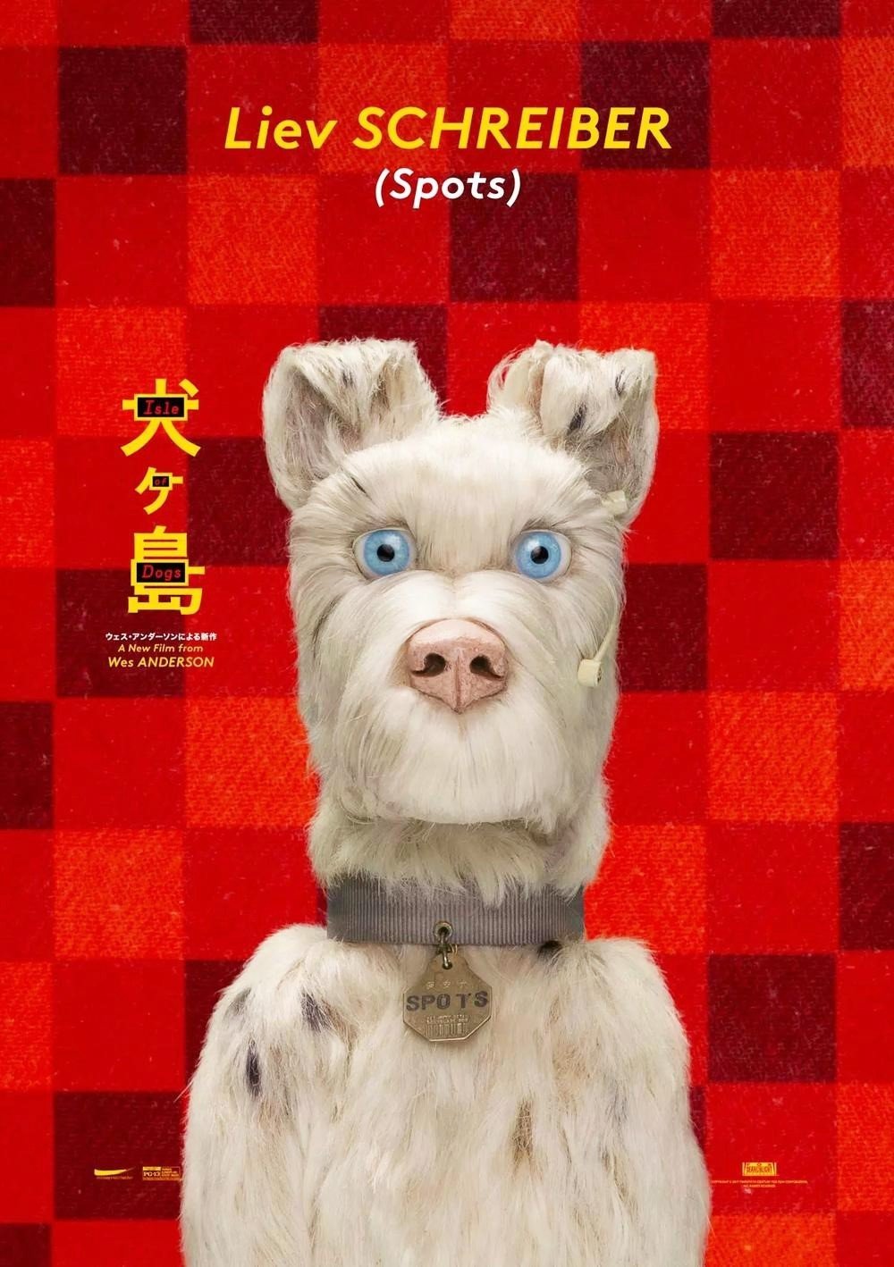 Poster of Fox Searchlight Pictures' Isle of Dogs (2018)