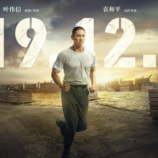 Poster of Well Go USA's Ip Man 4: The Finale (2019)