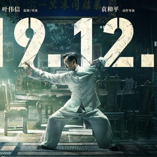 Ip Man 4: The Finale Picture 5