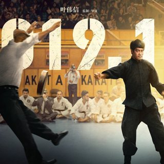 Ip Man 4: The Finale Picture 9