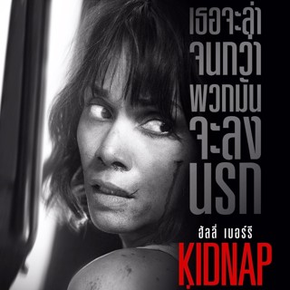 Poster of Aviron Pictures' Kidnap (2017)