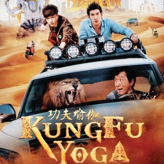 Kung Fu Yoga Picture 1