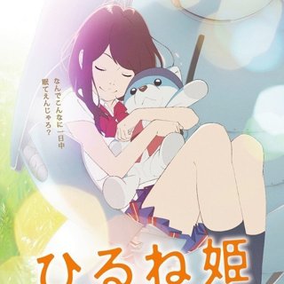 Poster of Gkids' Napping Princess (2017)