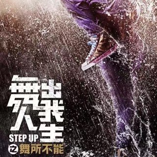 Poster of Lionsgate at Home's Step Up: Year of Dance (2020)