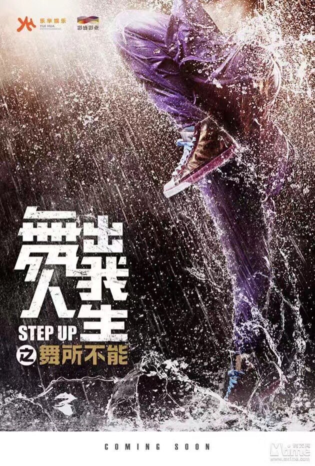 Poster of Lionsgate at Home's Step Up: Year of Dance (2020)